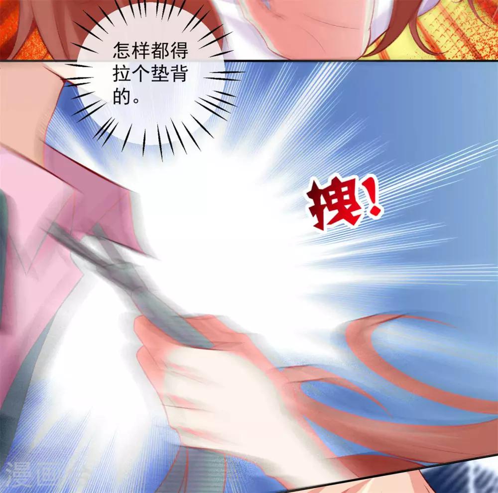 第178话 偶遇哥哥的女人-第184话