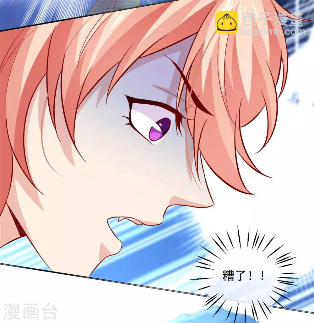 第178话 偶遇哥哥的女人-第184话