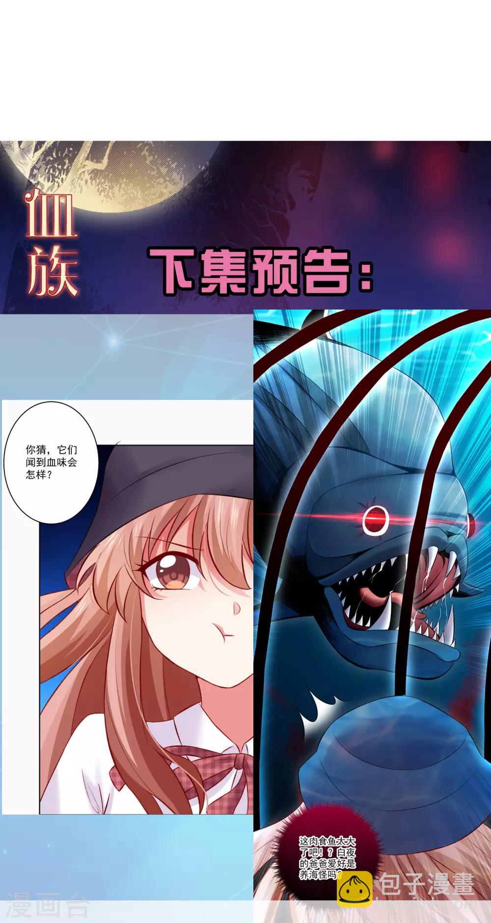 第178话 偶遇哥哥的女人-第184话