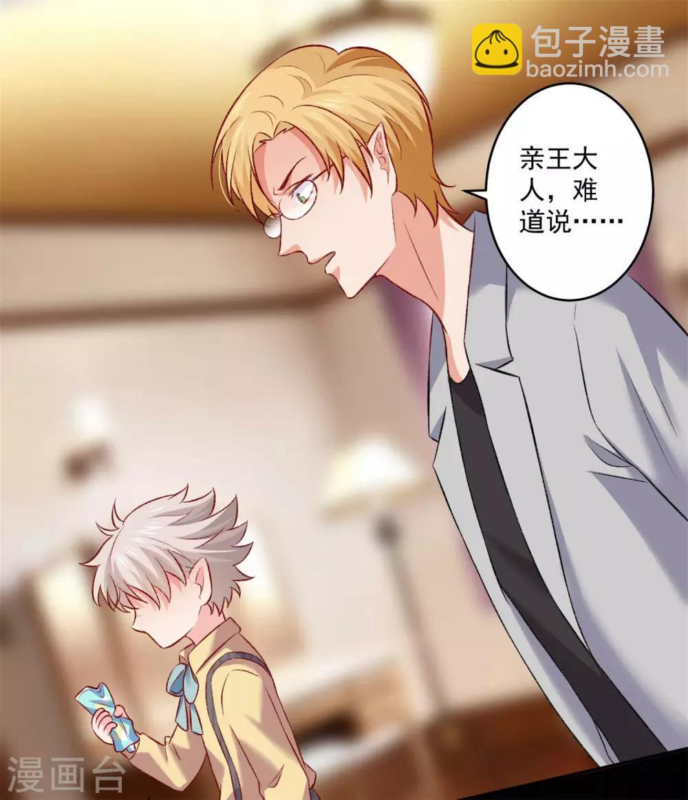 第178话 偶遇哥哥的女人-第184话