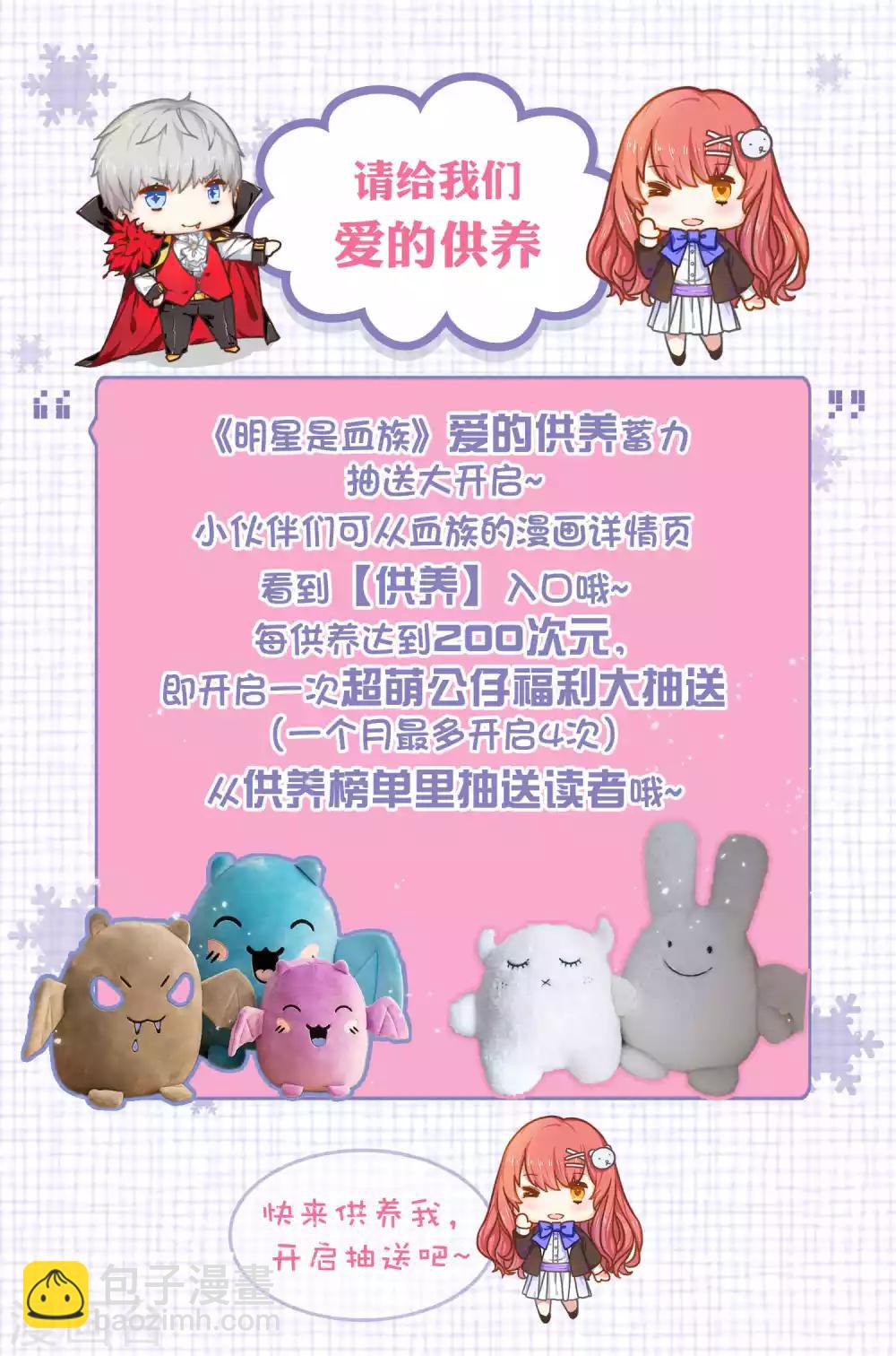 第178话 偶遇哥哥的女人-第184话