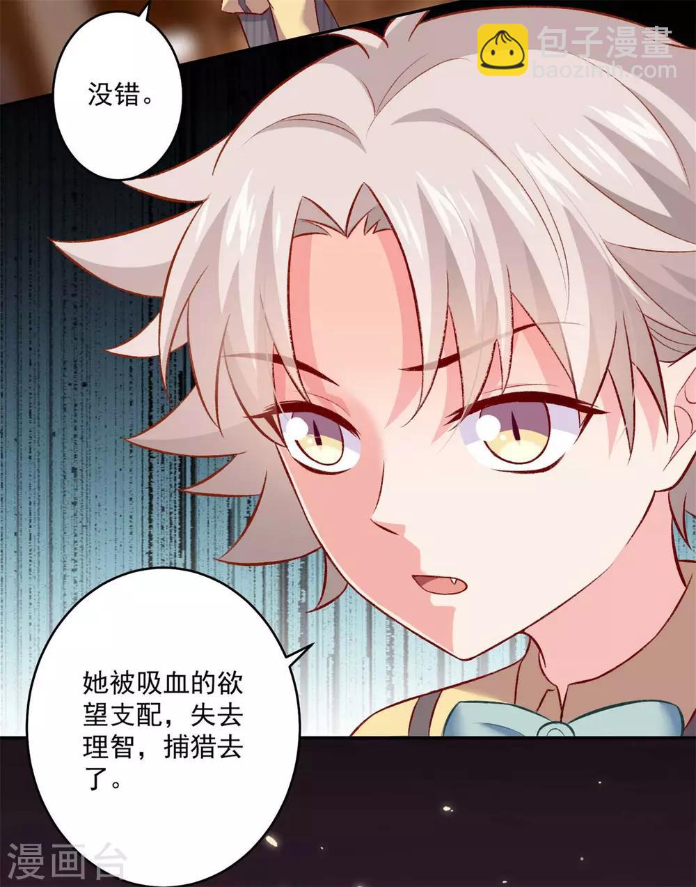 第178话 偶遇哥哥的女人-第184话