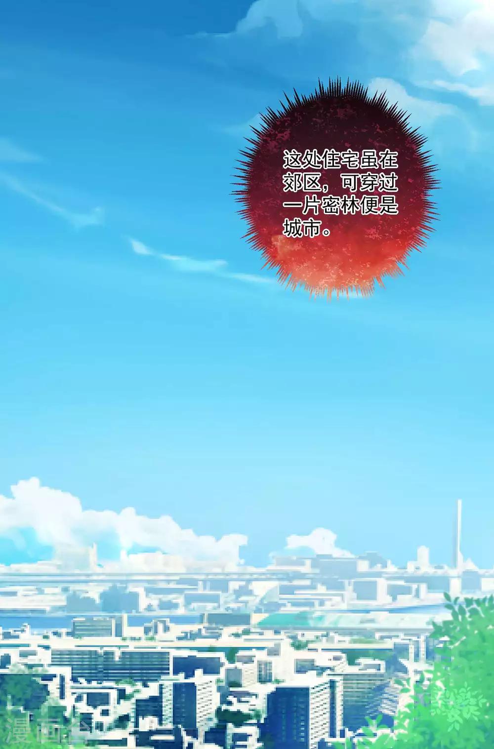 第178话 偶遇哥哥的女人-第184话