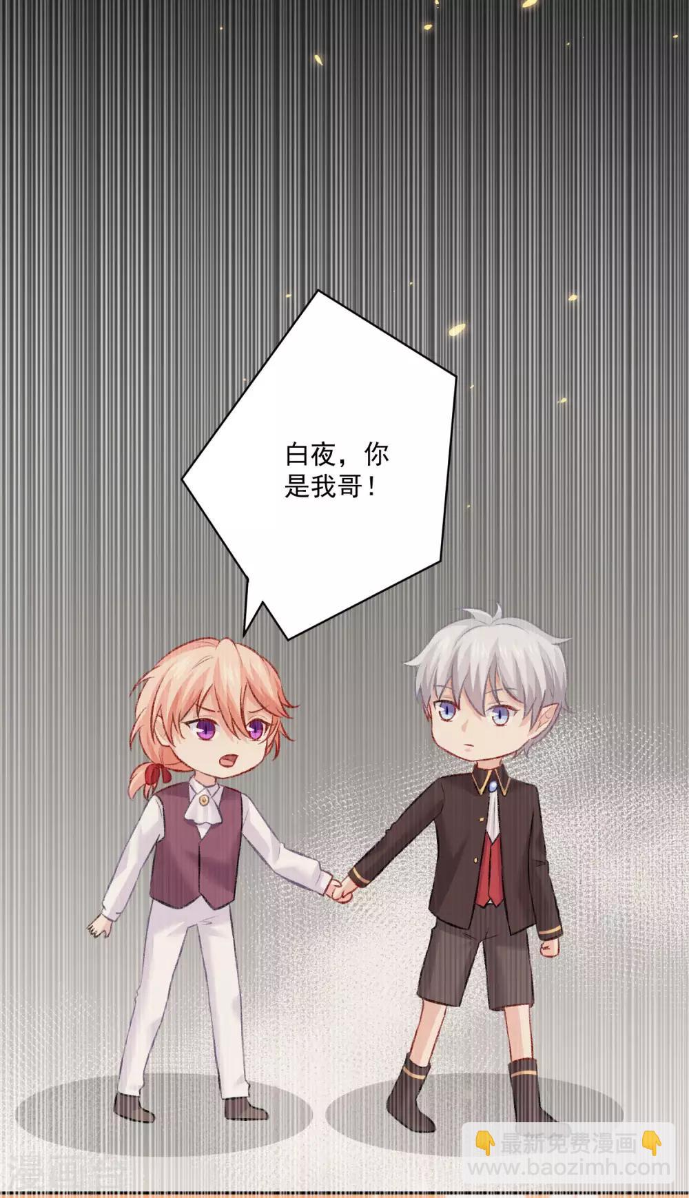 第180话 小哥哥，给我咬咬~-第186话
