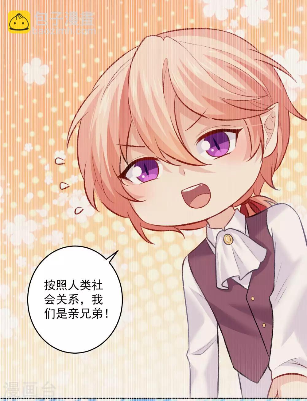 第180话 小哥哥，给我咬咬~-第186话