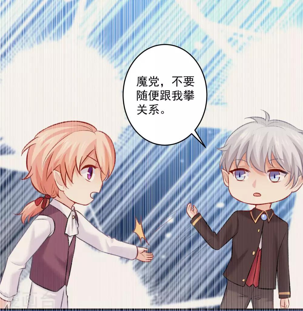 第180话 小哥哥，给我咬咬~-第186话