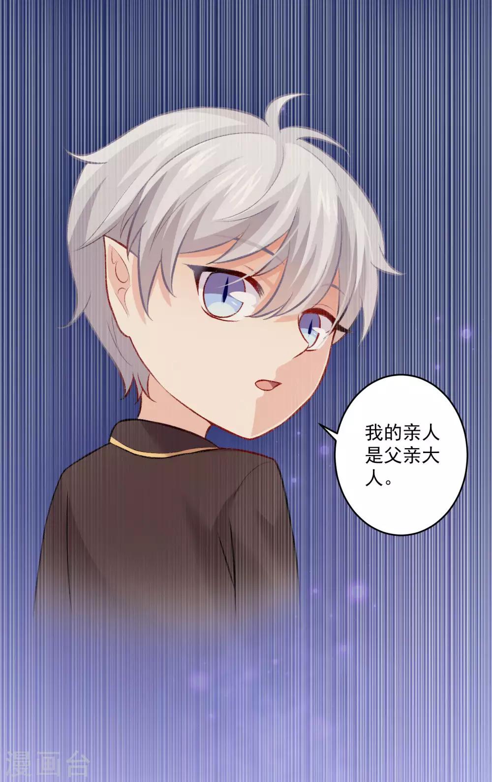 第180话 小哥哥，给我咬咬~-第186话
