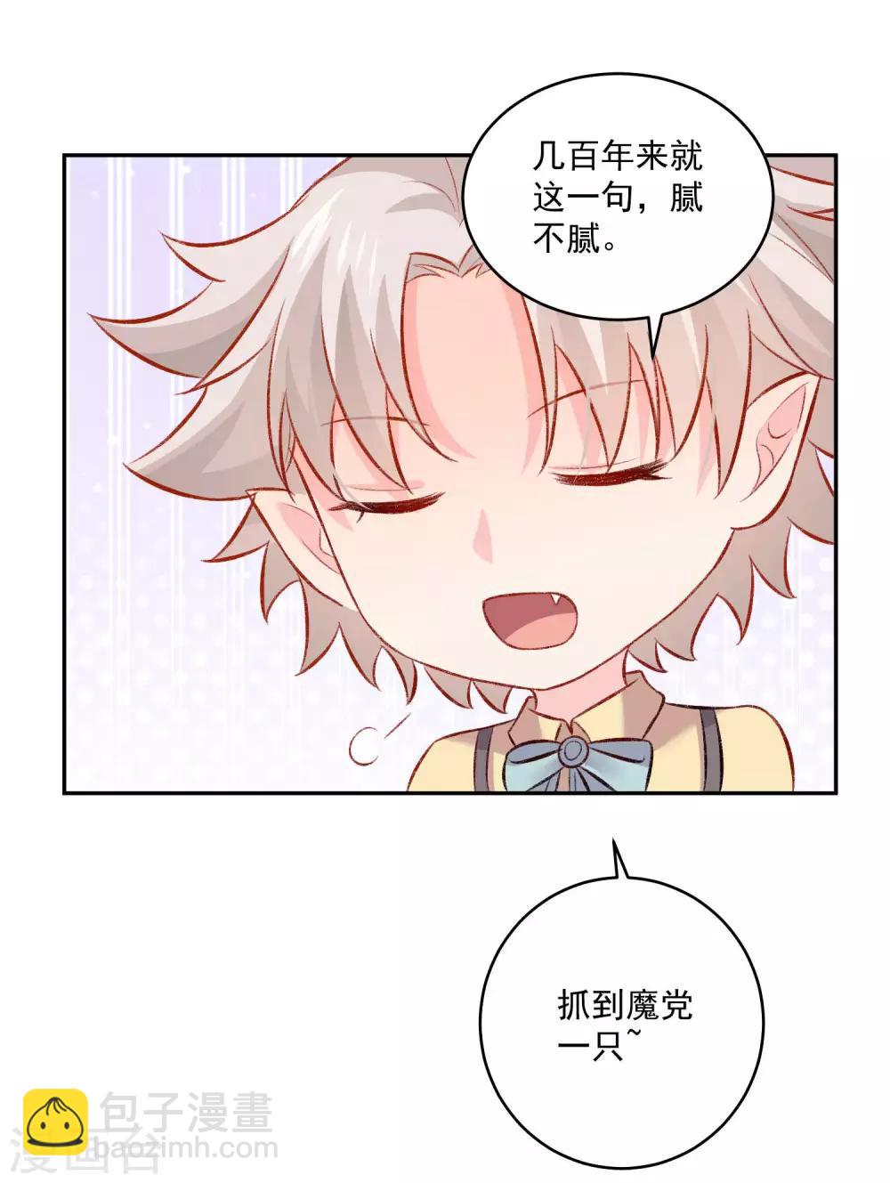 第180话 小哥哥，给我咬咬~-第186话