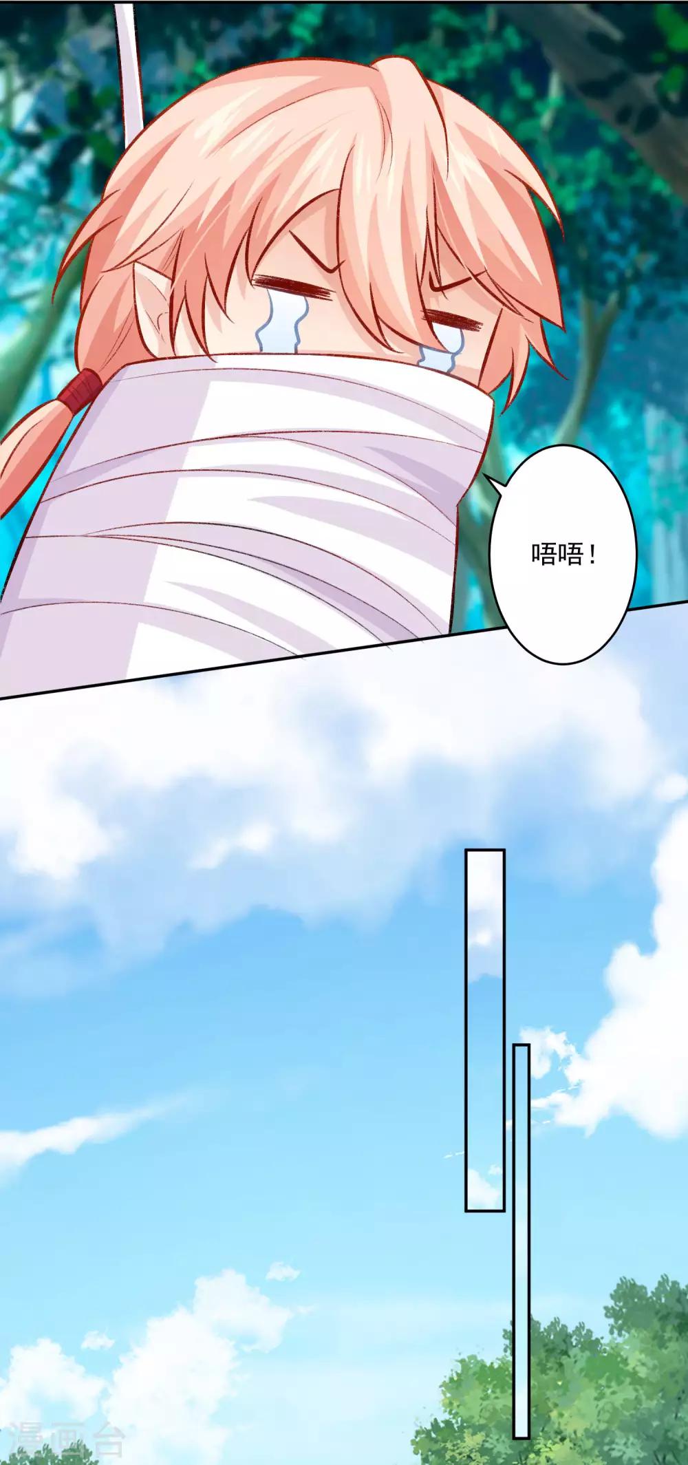 第180话 小哥哥，给我咬咬~-第186话