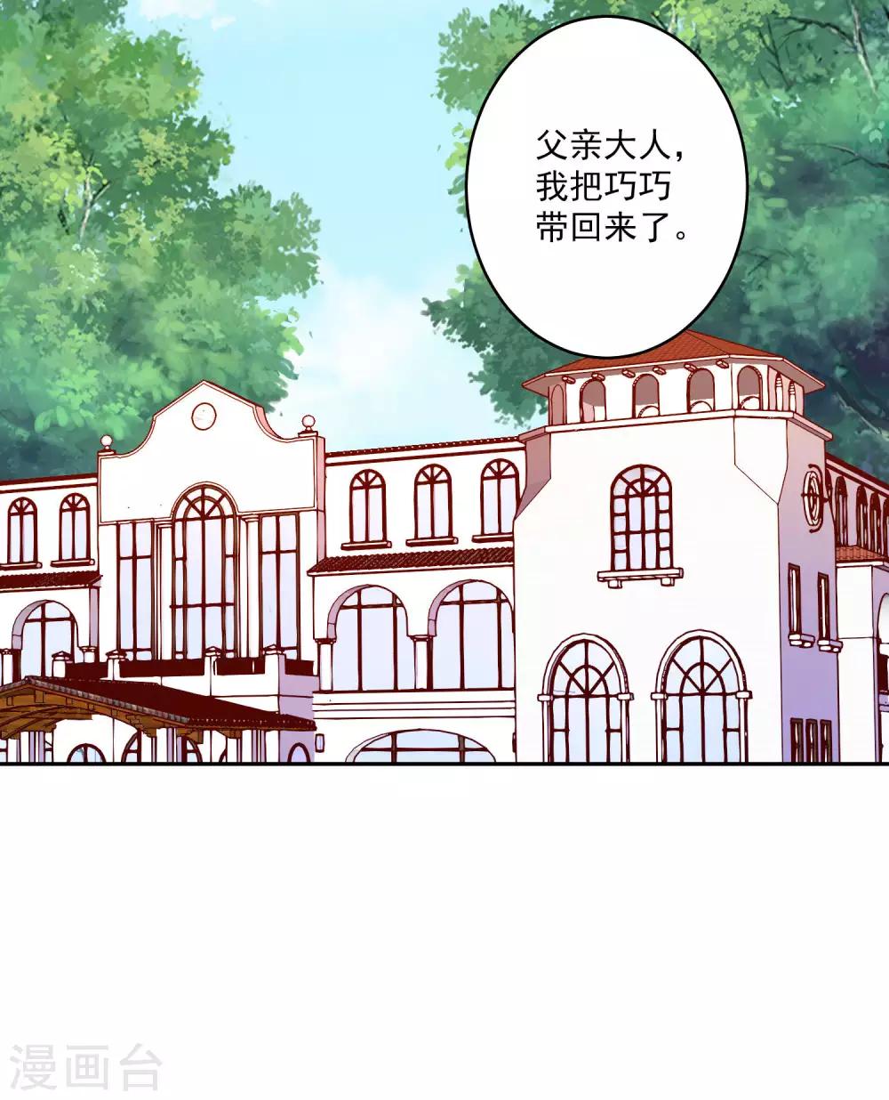 第180话 小哥哥，给我咬咬~-第186话