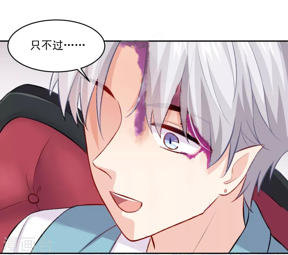 第180话 小哥哥，给我咬咬~-第186话