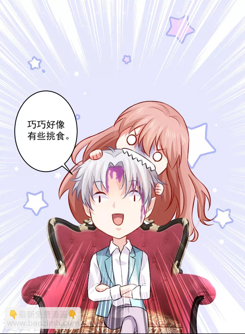 第180话 小哥哥，给我咬咬~-第186话