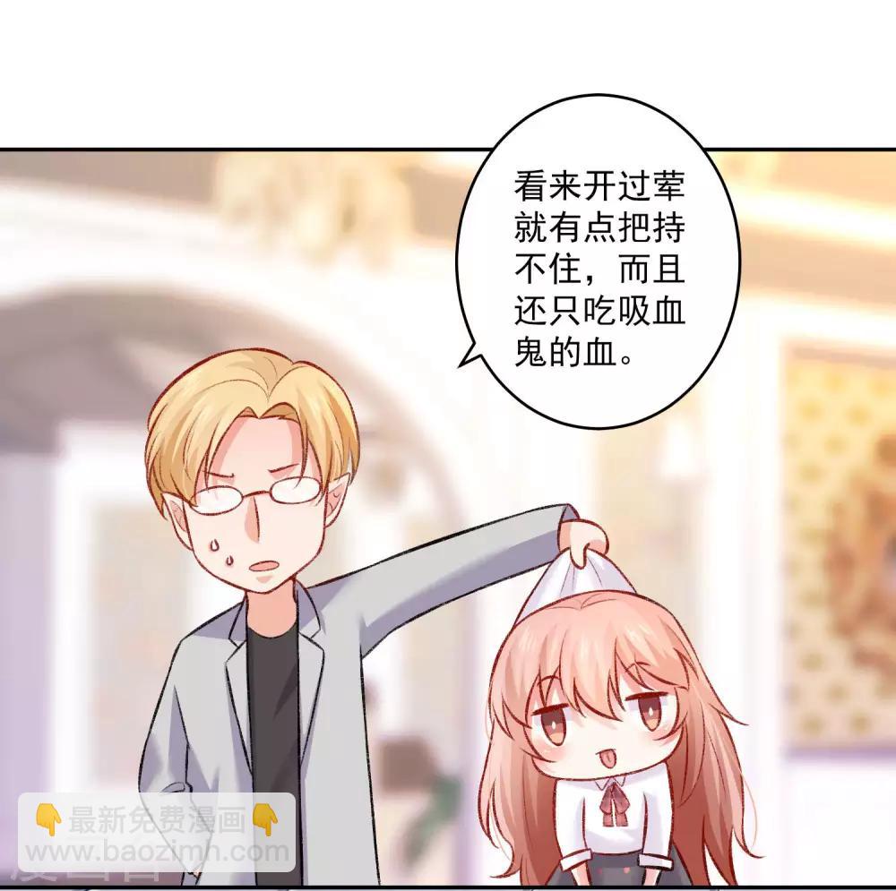 第180话 小哥哥，给我咬咬~-第186话