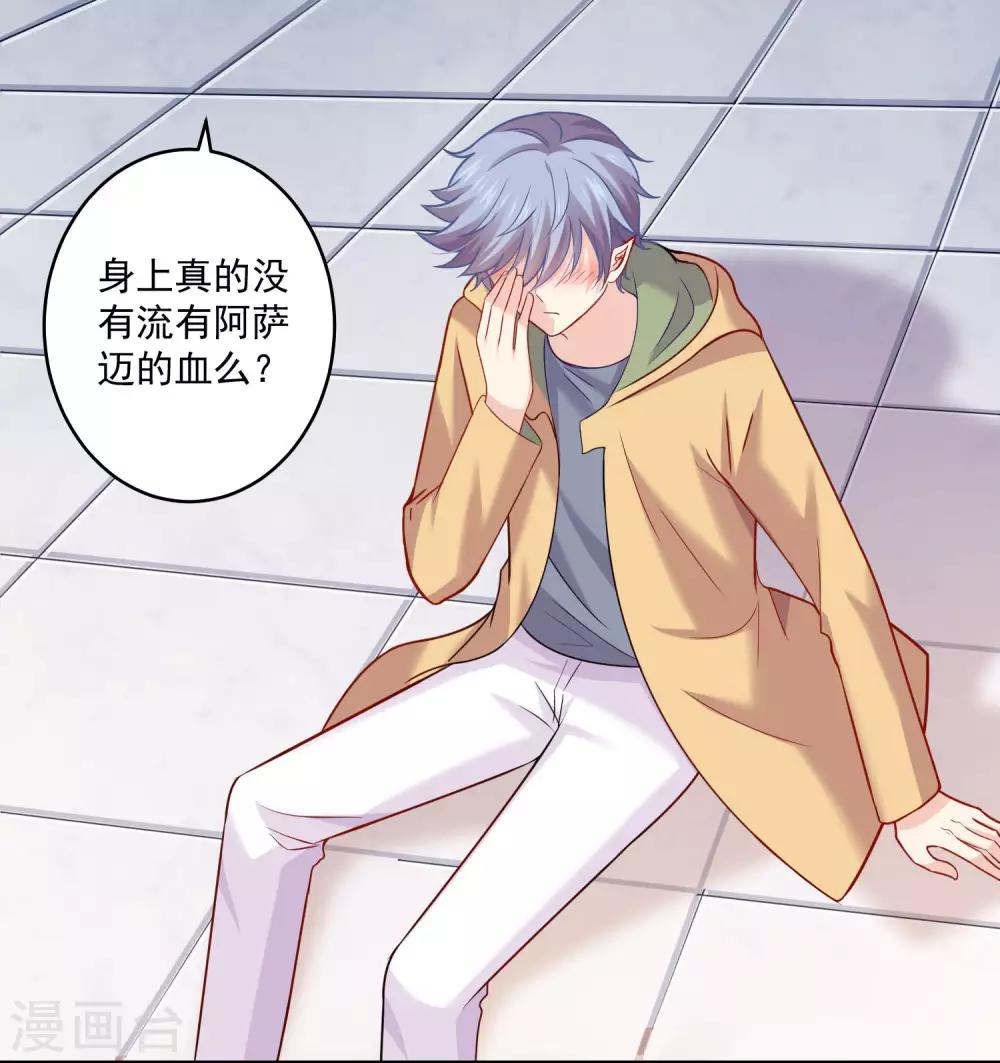 第180话 小哥哥，给我咬咬~-第186话