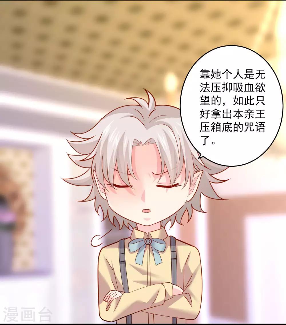 第180话 小哥哥，给我咬咬~-第186话