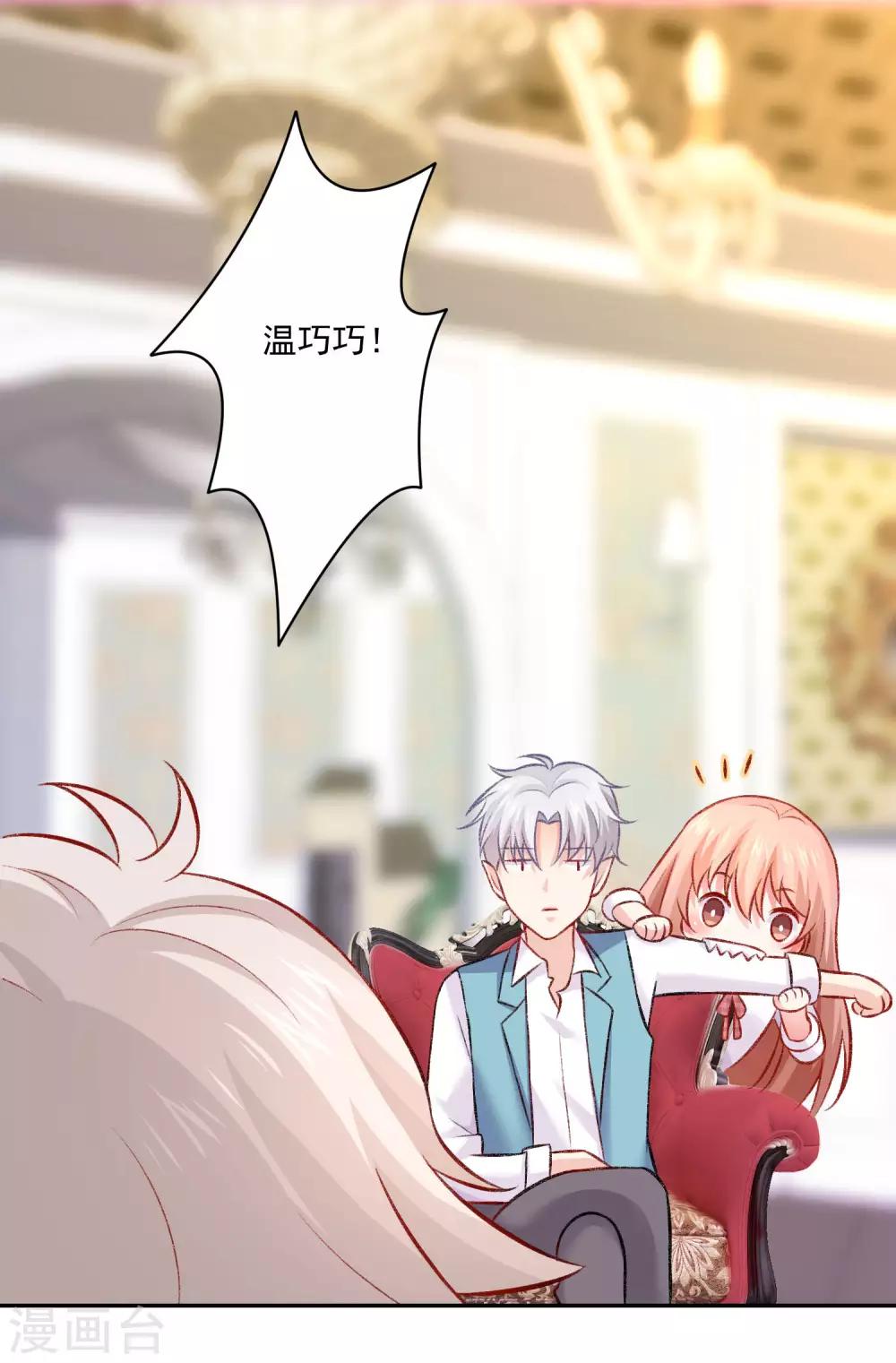 第180话 小哥哥，给我咬咬~-第186话