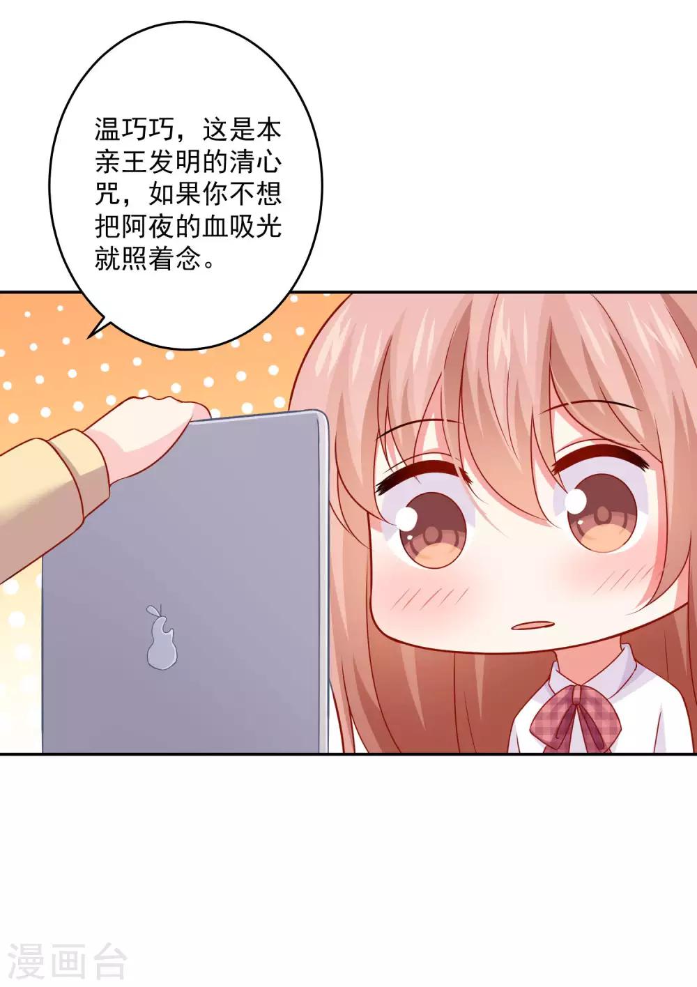 第180话 小哥哥，给我咬咬~-第186话
