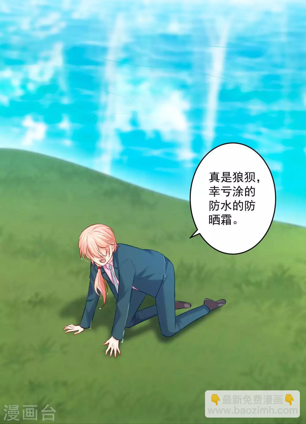 第180话 小哥哥，给我咬咬~-第186话