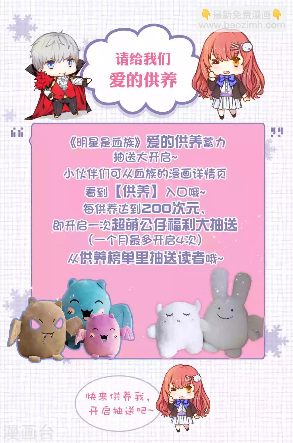 第180话 小哥哥，给我咬咬~-第186话
