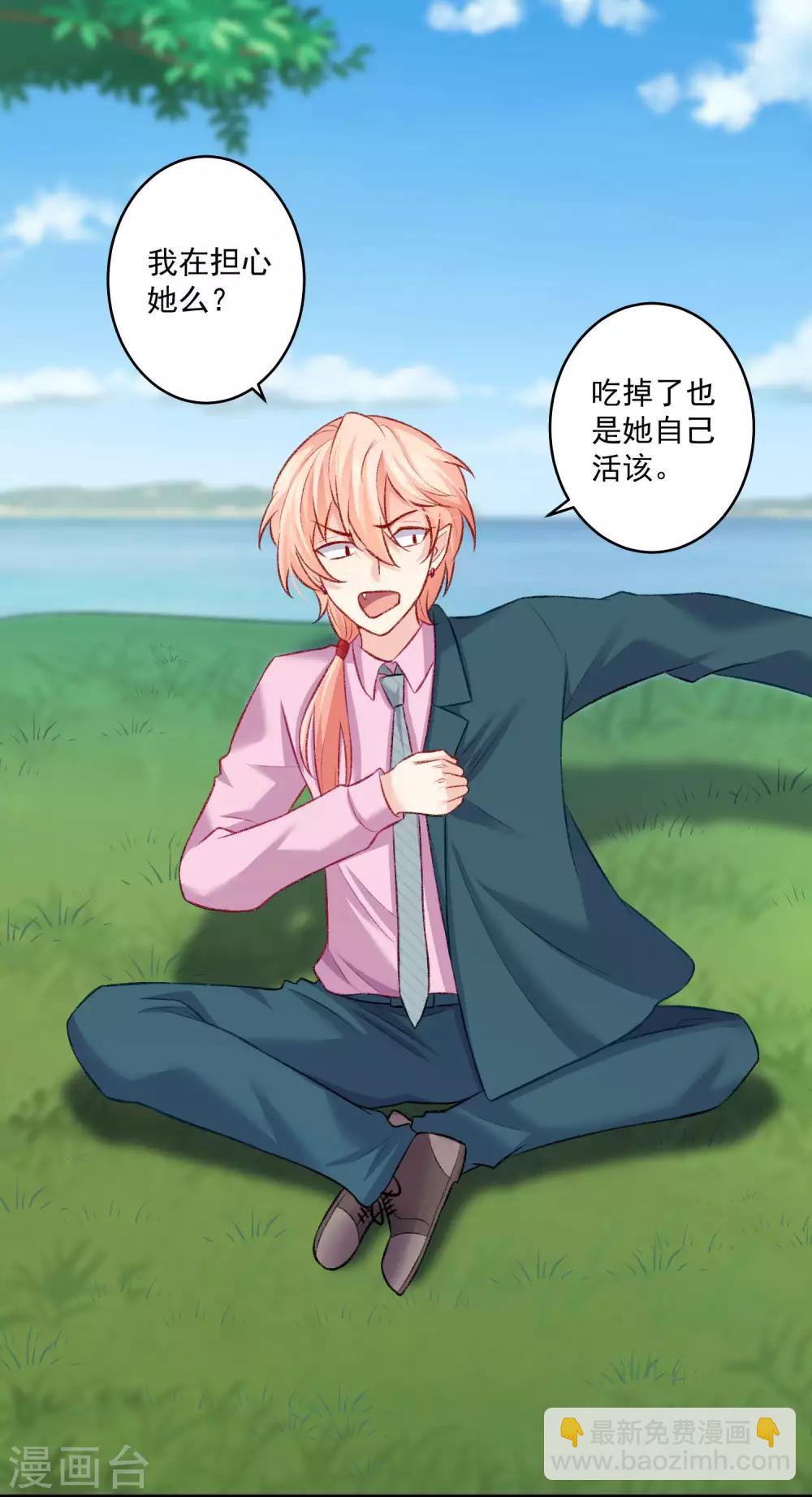 第180话 小哥哥，给我咬咬~-第186话