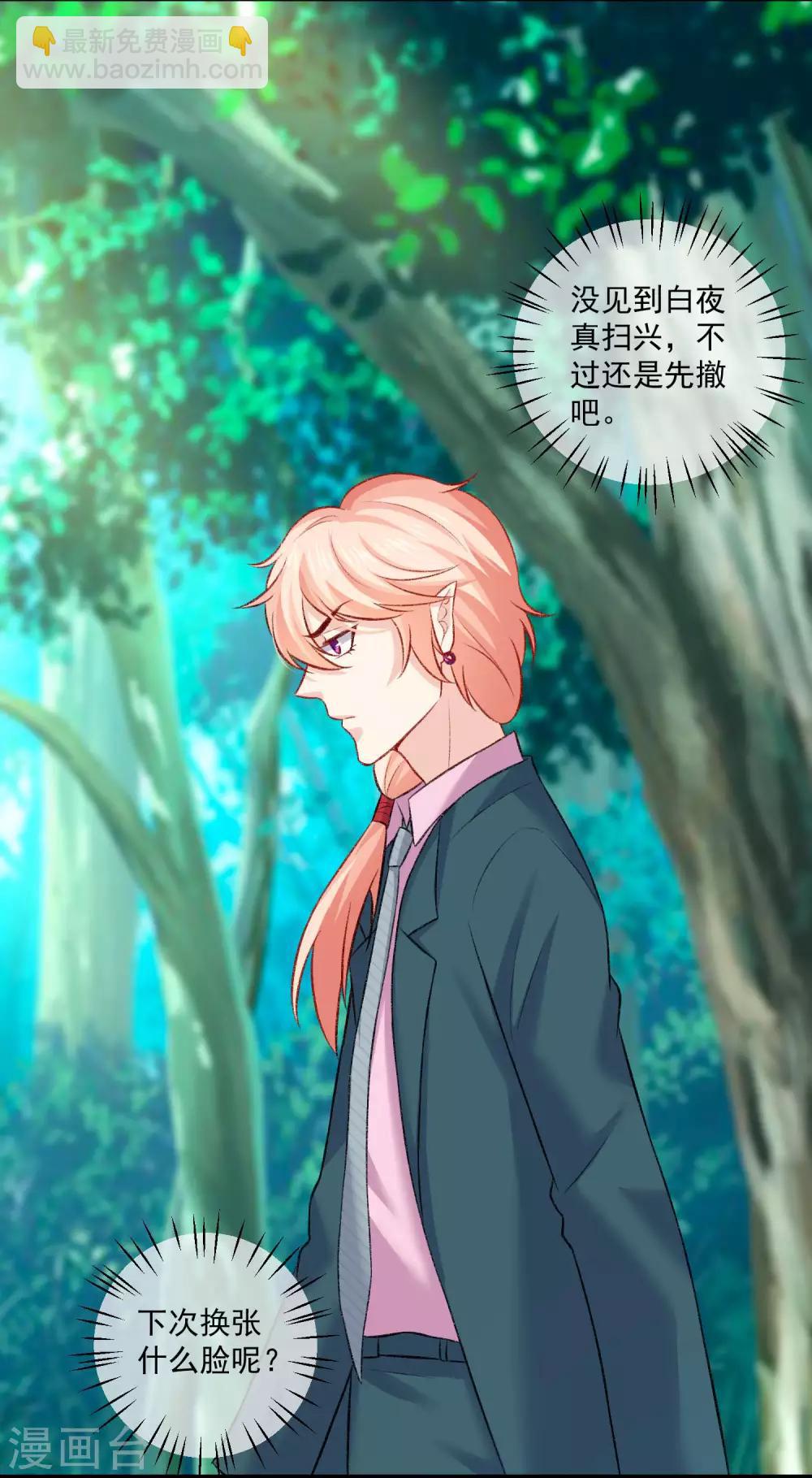 第180话 小哥哥，给我咬咬~-第186话