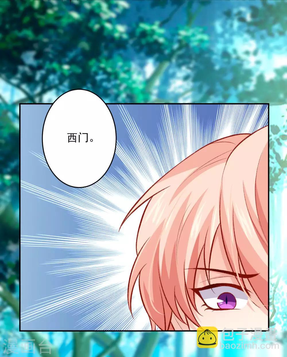 第180话 小哥哥，给我咬咬~-第186话