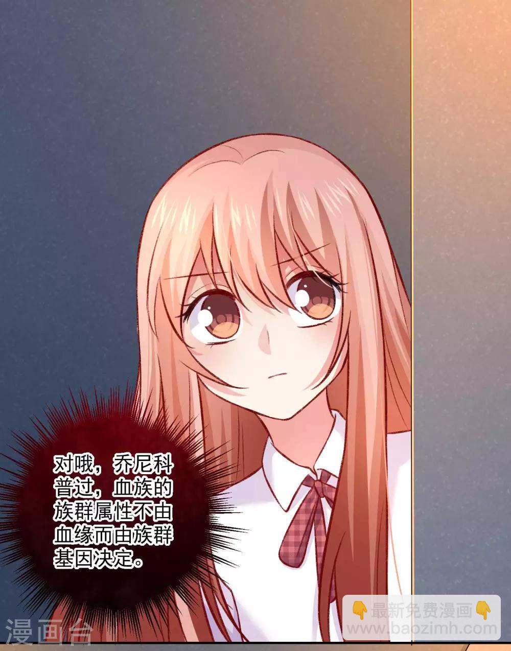 第182话 守护大明星的狗仔-第188话