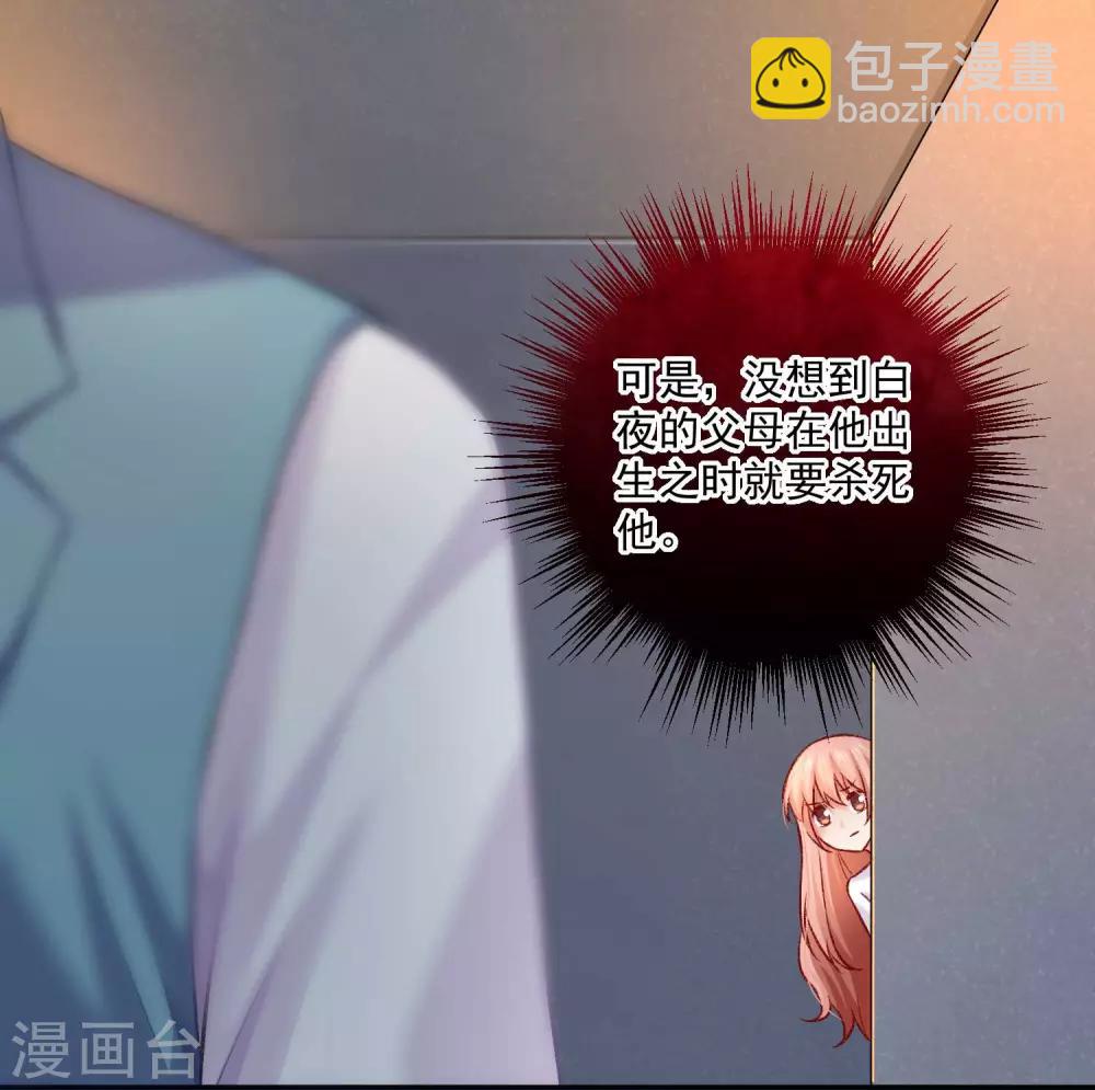 第182话 守护大明星的狗仔-第188话