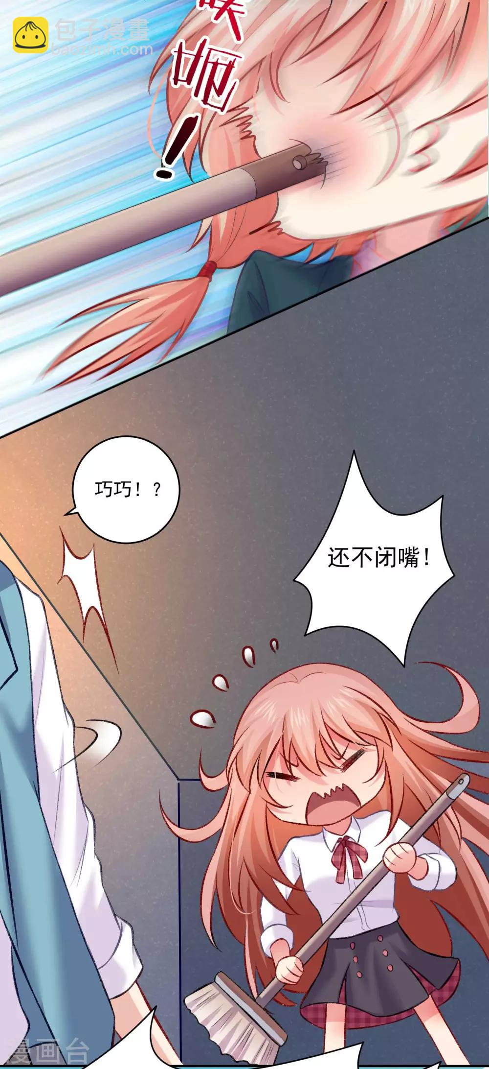 第182话 守护大明星的狗仔-第188话