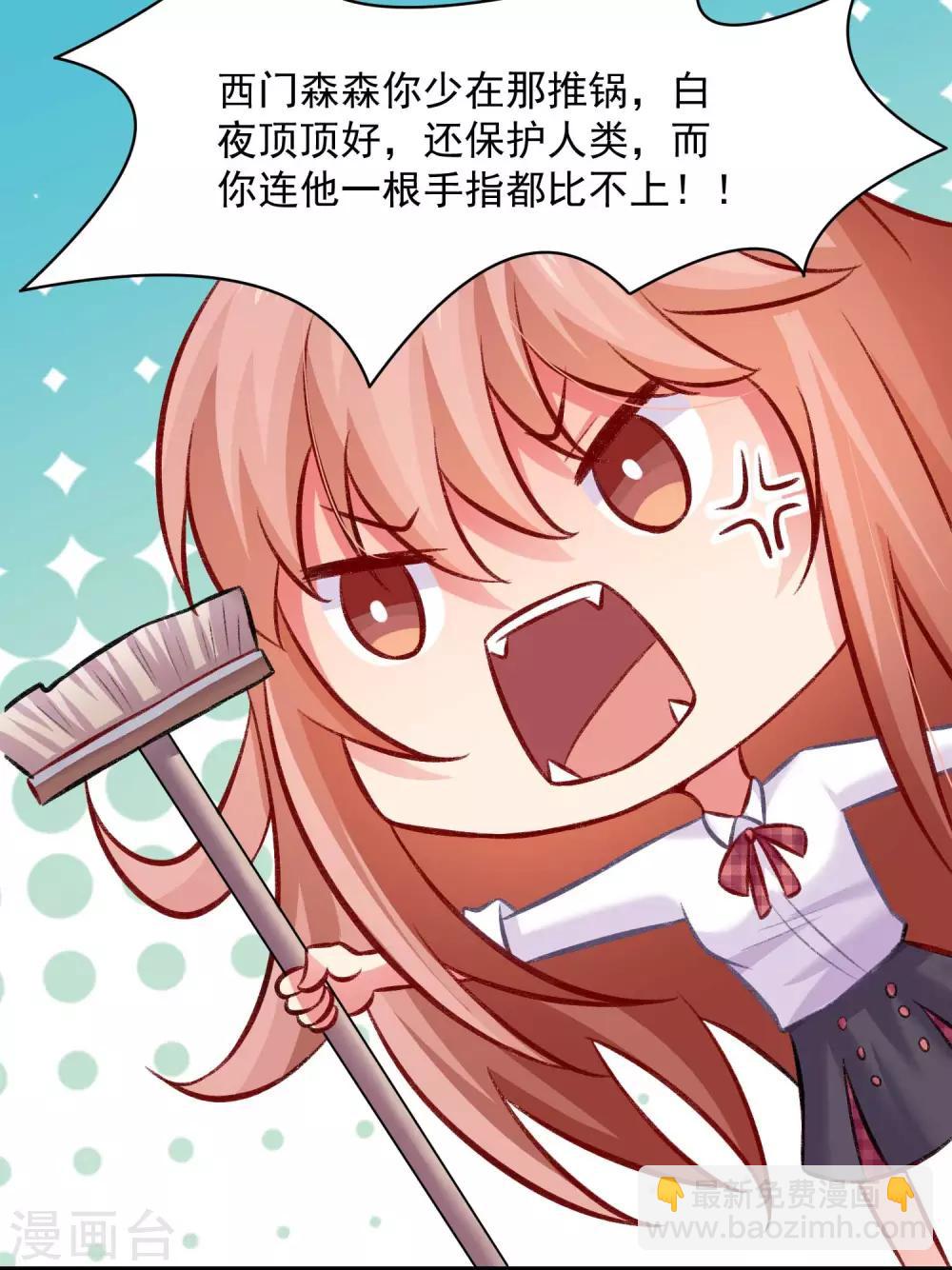 第182话 守护大明星的狗仔-第188话