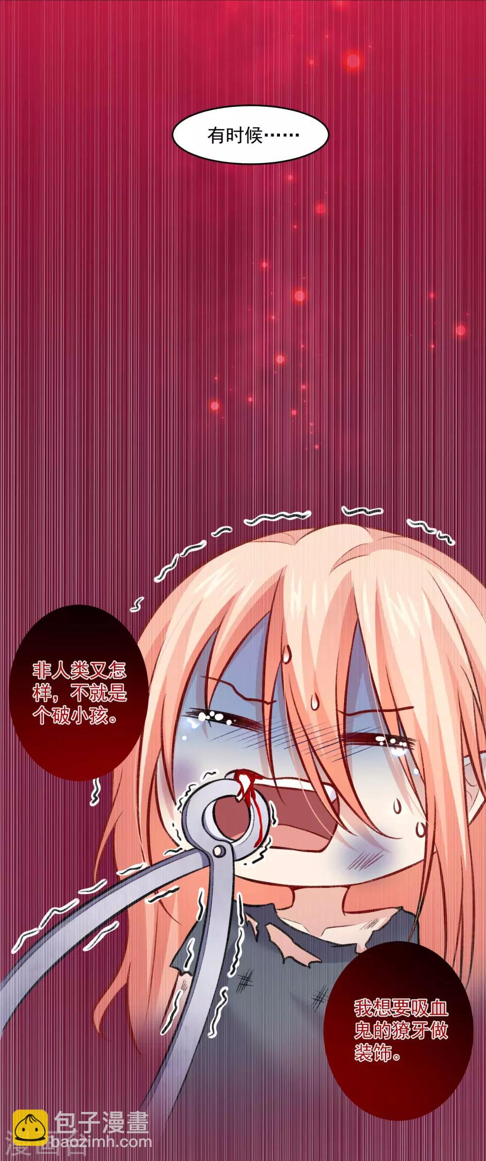 第182话 守护大明星的狗仔-第188话