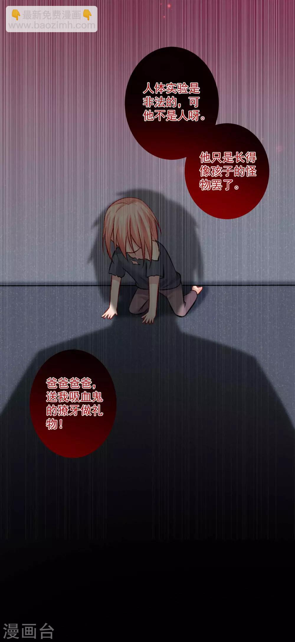 第182话 守护大明星的狗仔-第188话
