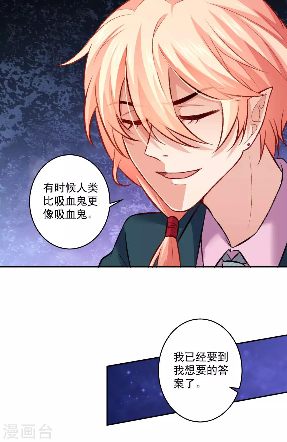 第182话 守护大明星的狗仔-第188话