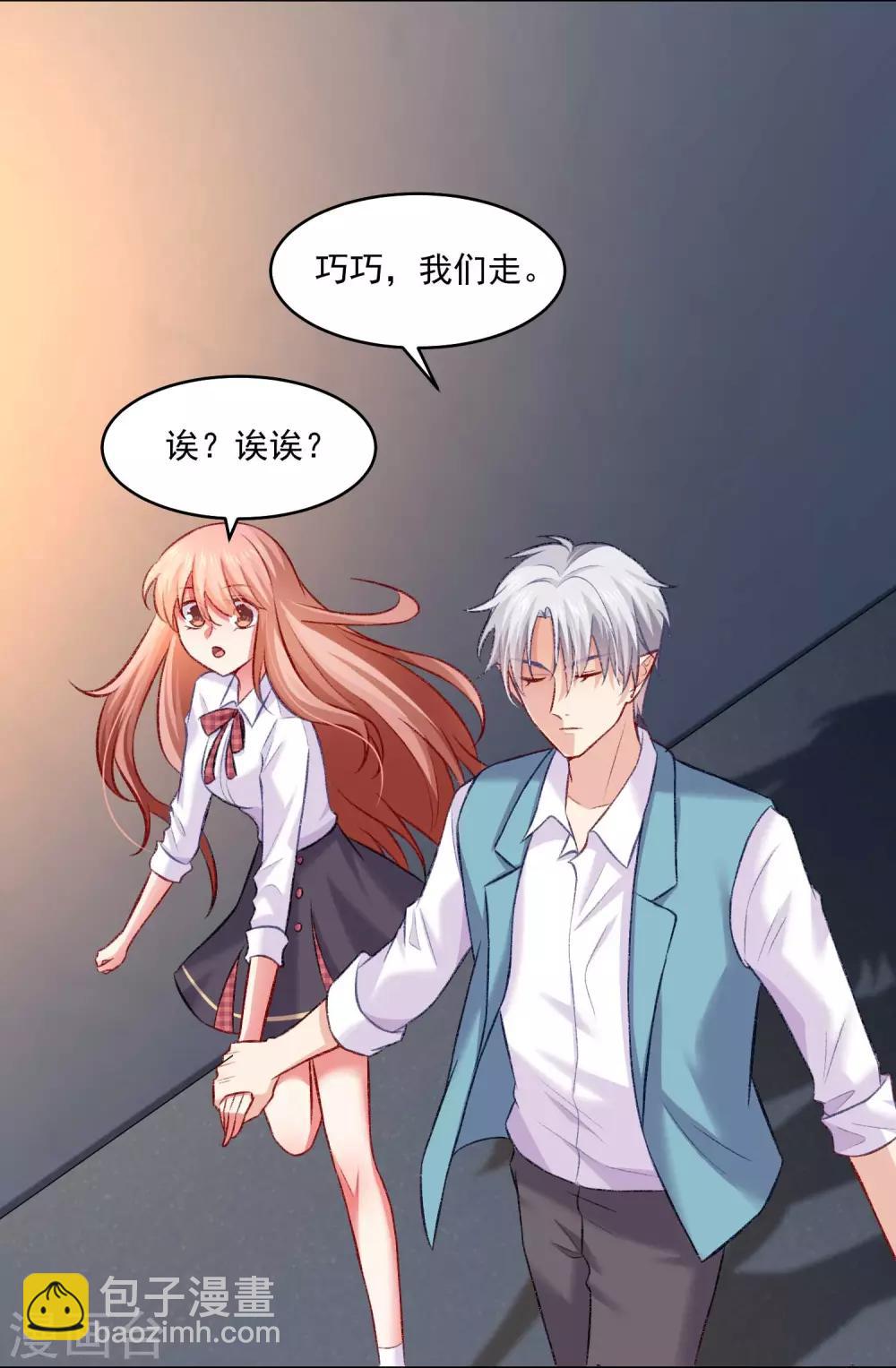 第182话 守护大明星的狗仔-第188话