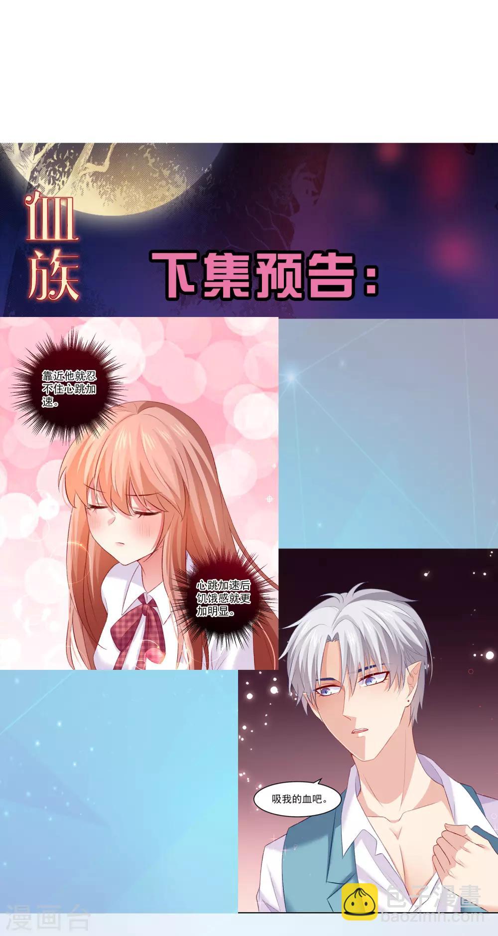 第182话 守护大明星的狗仔-第188话