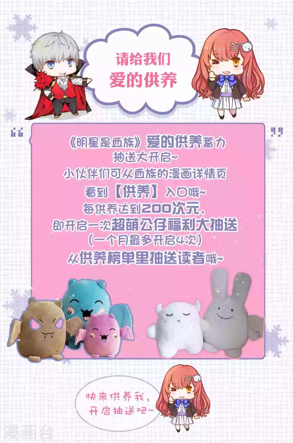 第182话 守护大明星的狗仔-第188话