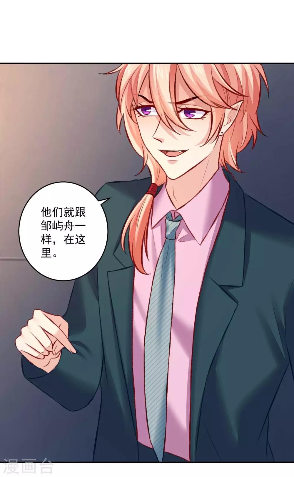 第182话 守护大明星的狗仔-第188话