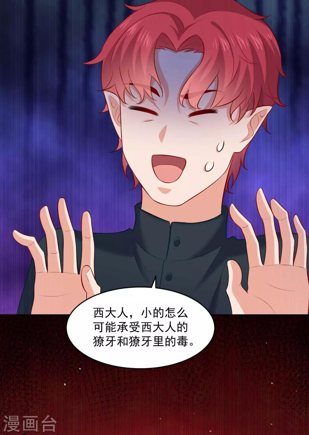 第184话 血族的神仙友谊-第190话