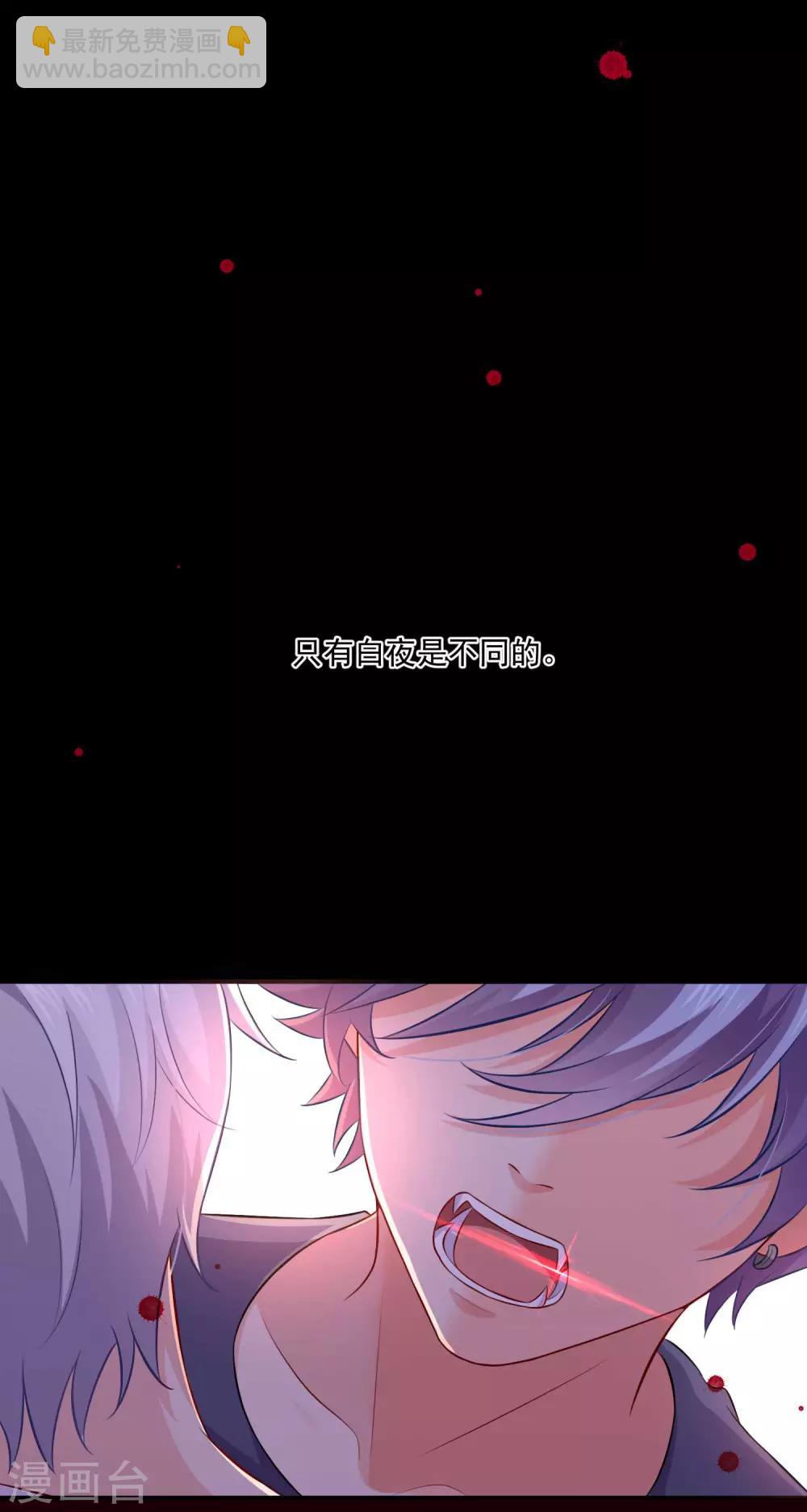 第184话 血族的神仙友谊-第190话