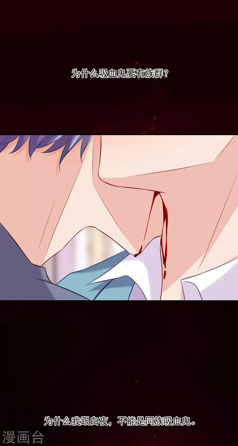 第184话 血族的神仙友谊-第190话