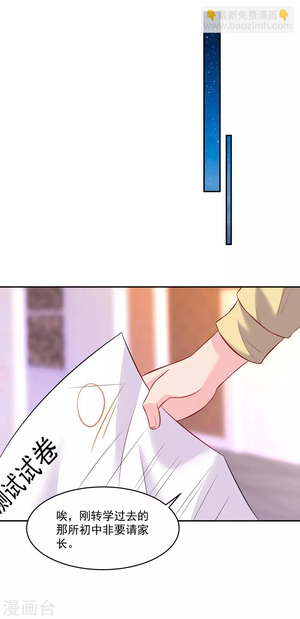 第184话 血族的神仙友谊-第190话