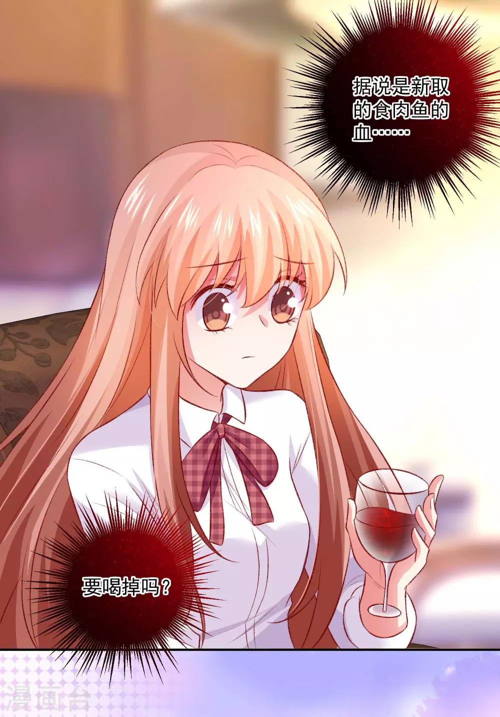 第184话 血族的神仙友谊-第190话