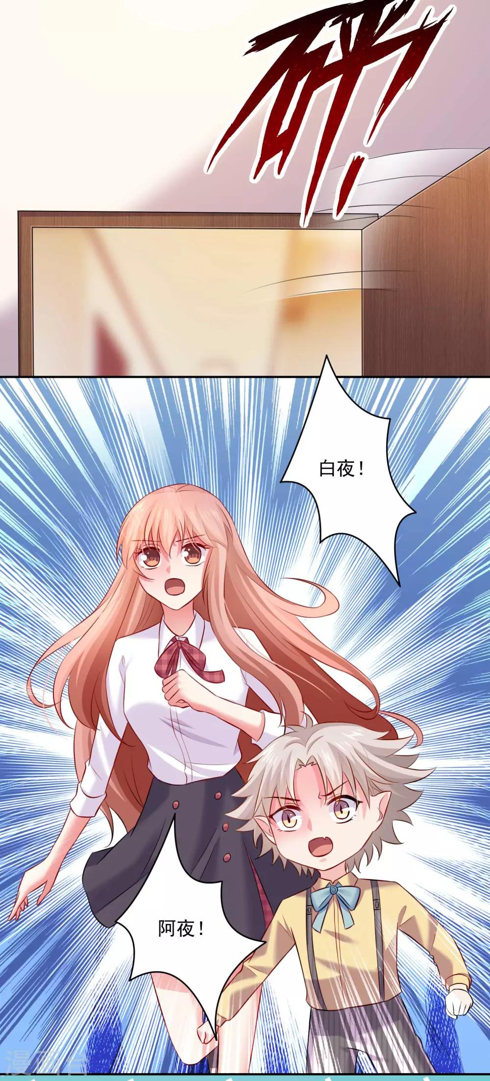 第184话 血族的神仙友谊-第190话