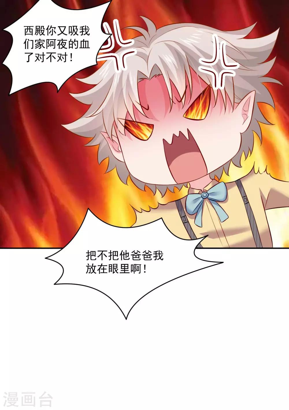 第184话 血族的神仙友谊-第190话