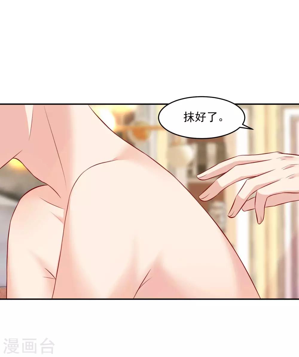 第184话 血族的神仙友谊-第190话