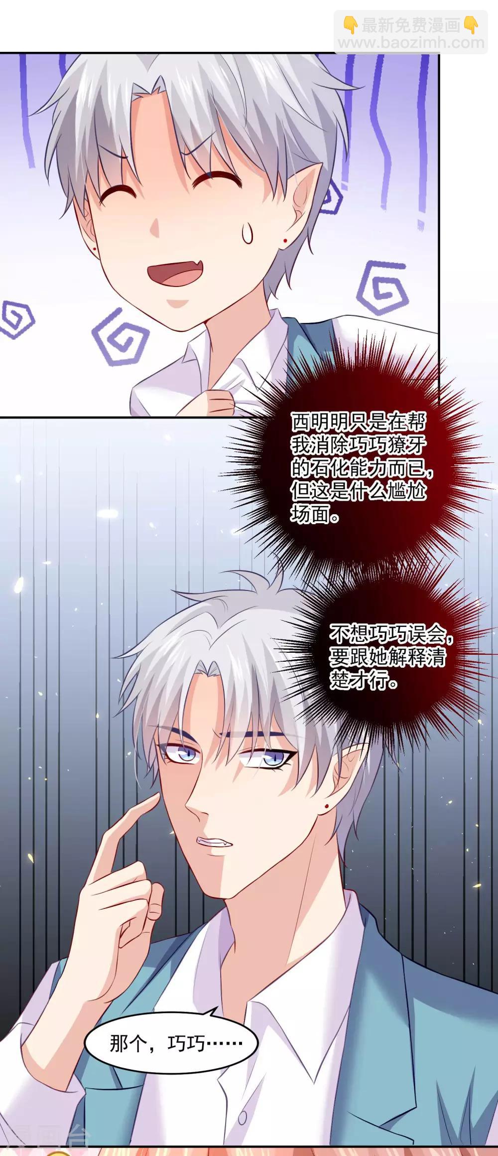 第184话 血族的神仙友谊-第190话