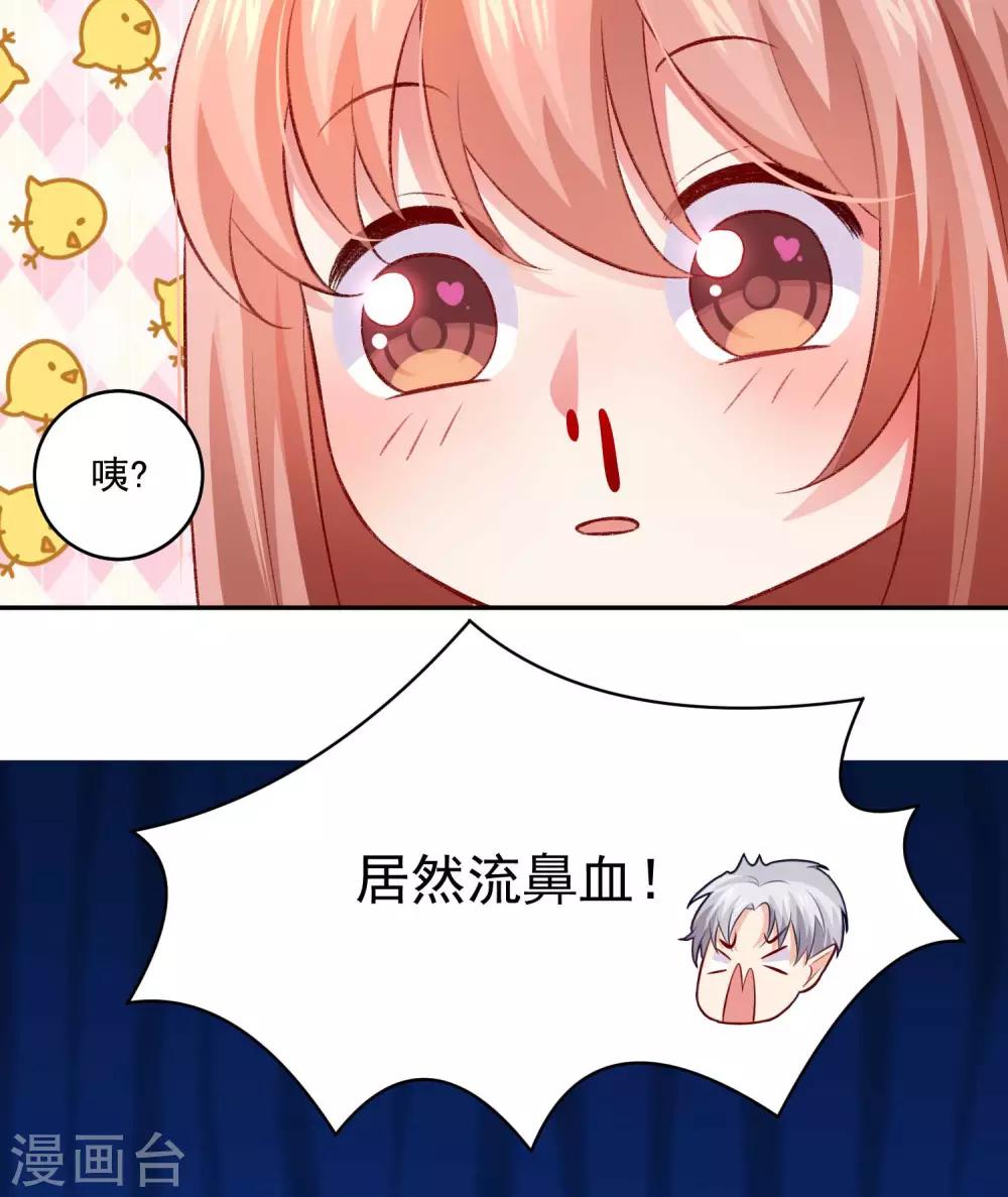 第184话 血族的神仙友谊-第190话