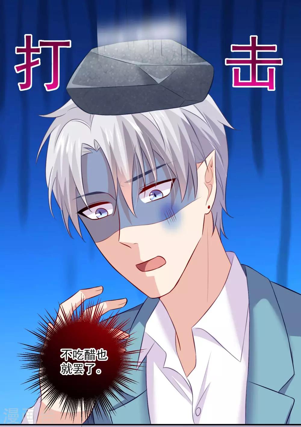 第184话 血族的神仙友谊-第190话