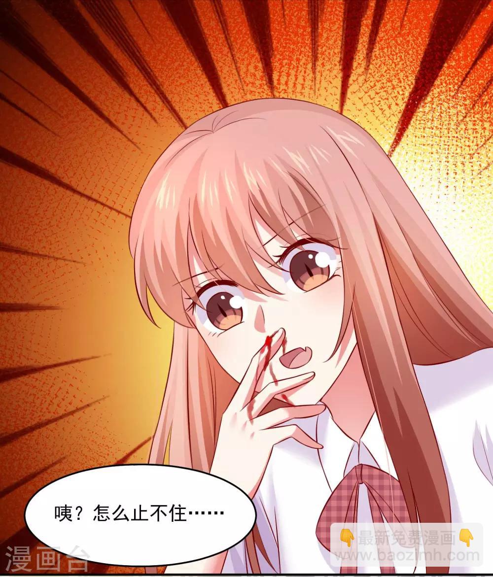 第184话 血族的神仙友谊-第190话