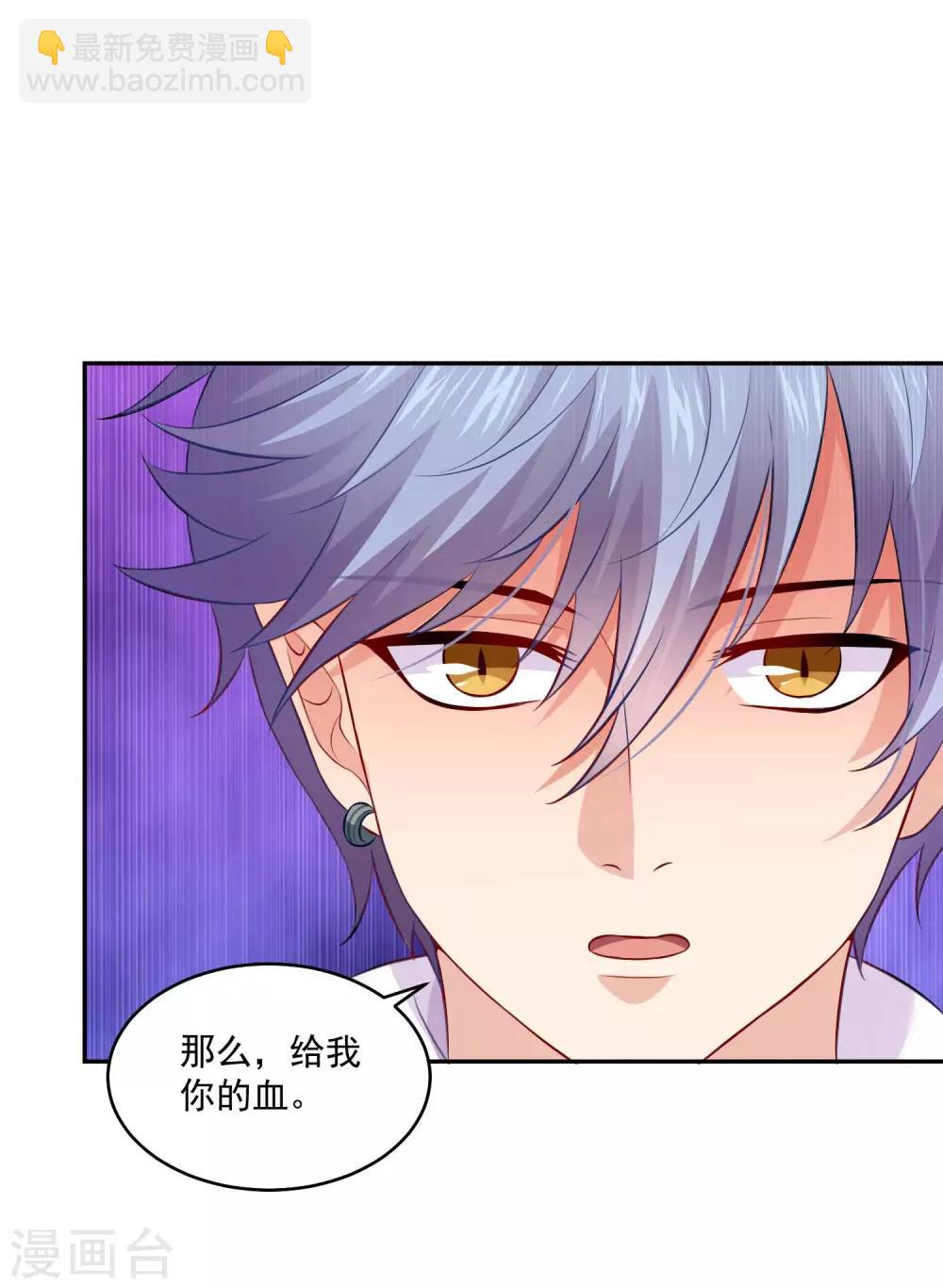 第184话 血族的神仙友谊-第190话